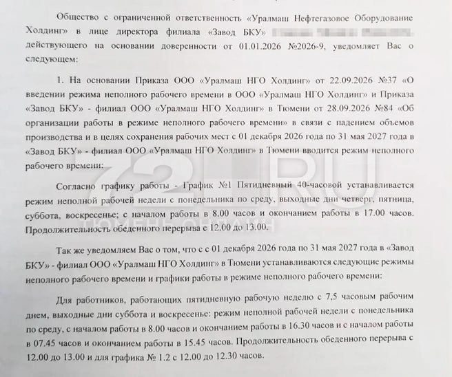 Фото поста канала  Новости Тюмени | 72.RU