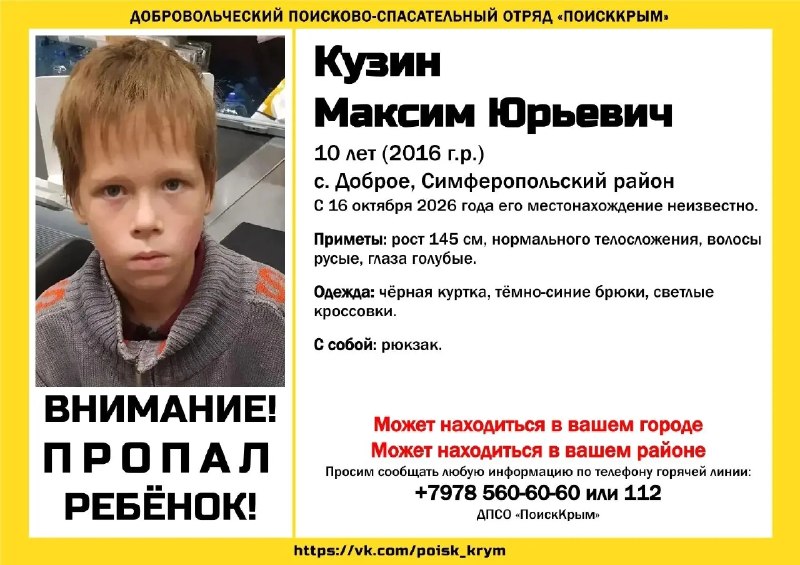 Фото поста канала  Лента новостей Крыма Z Новости Крыма