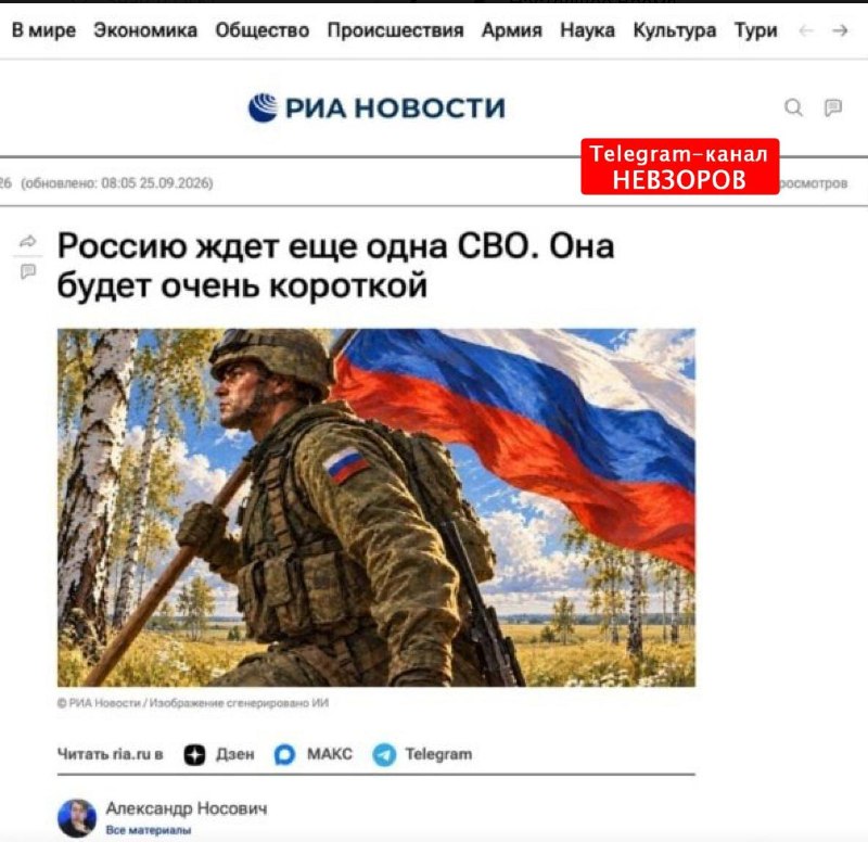 Фото поста канала НЕВЗОРОВ 