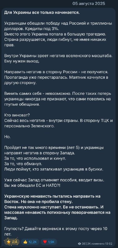 Фото поста канала  Кот канал-Z 🧌