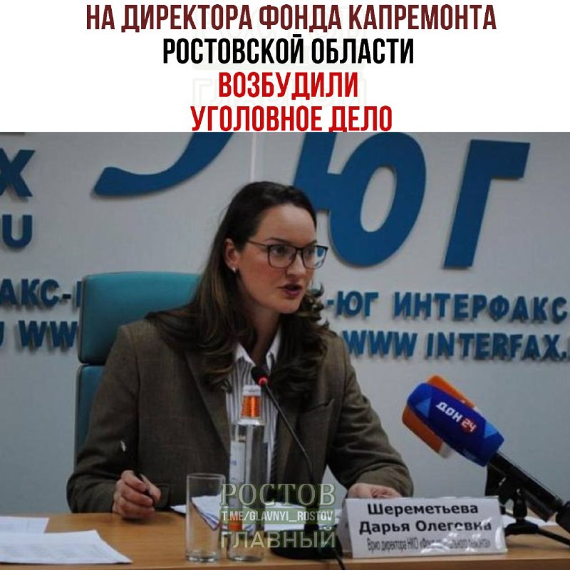 Фото поста канала  Ростов Главный новости