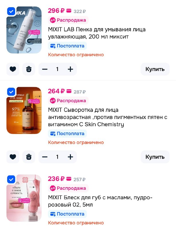Фото поста канала Выгодно с Татьяной @tanjarus
