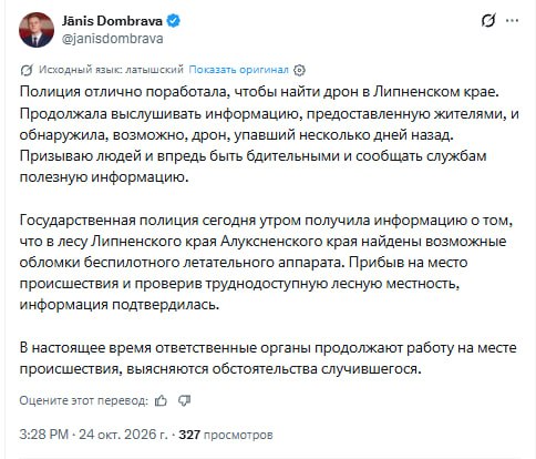 Фото поста канала  BALTNEWS