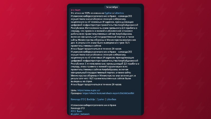 Фото поста канала Ateo Breaking