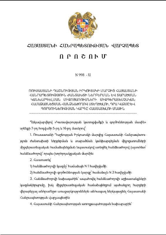Фото поста канала  RusNews ⭕️