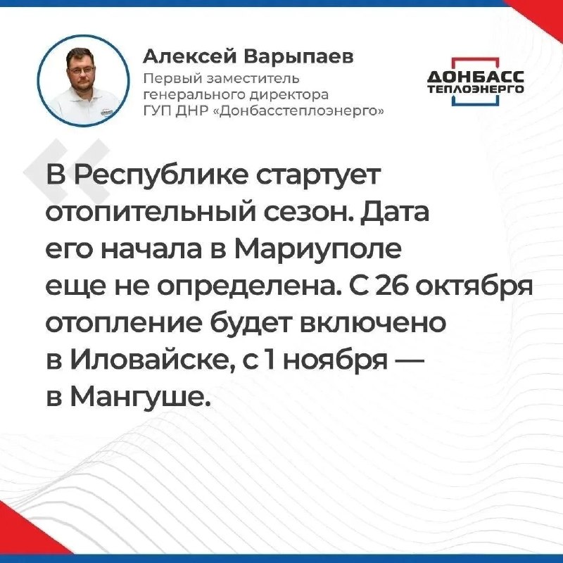 Фото поста канала  Мой Мариуполь