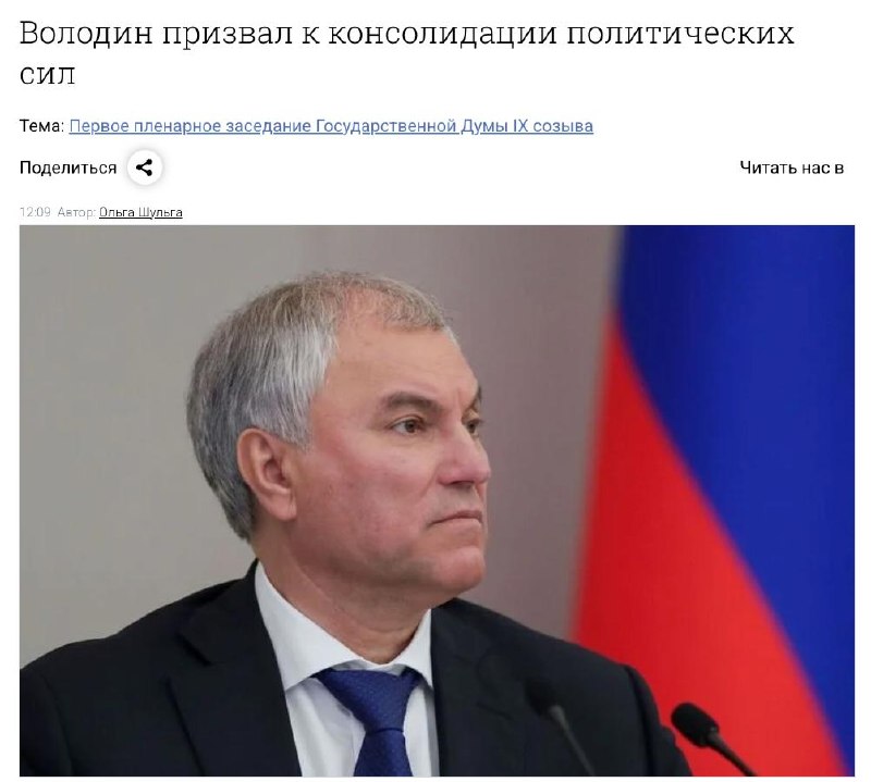 Фото поста канала  Несерьезный МИД