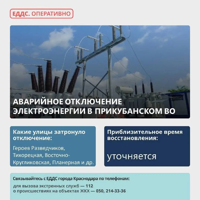 Фото поста канала  Россия. Кубань | Новости