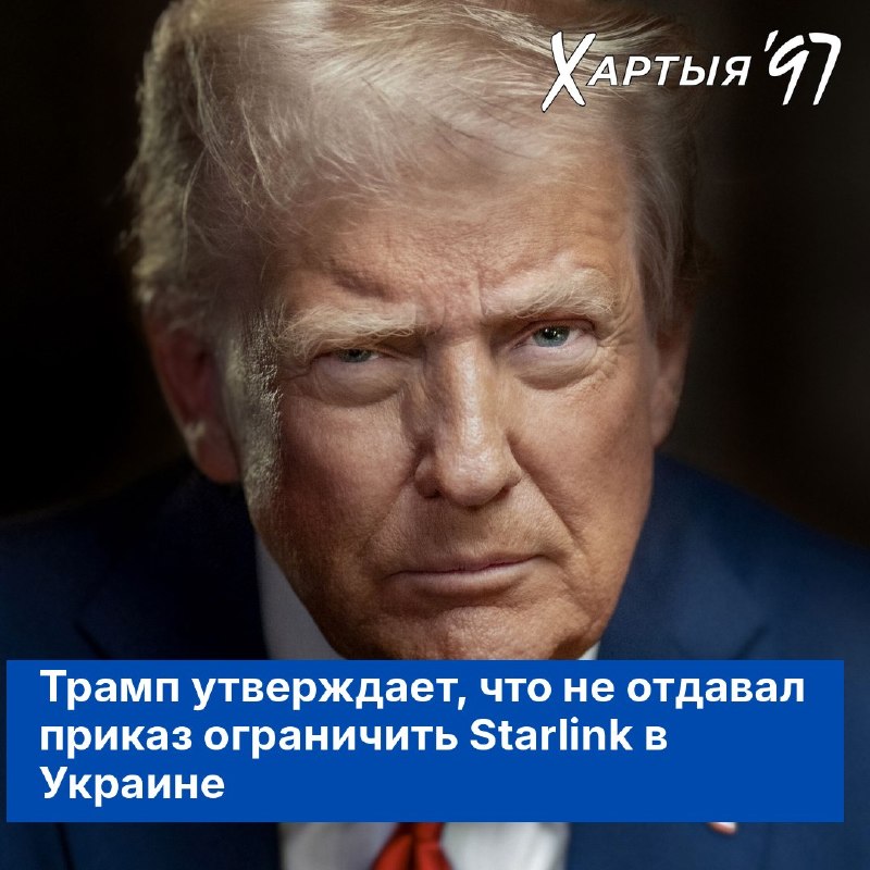 Фото поста канала  Хартия-97%