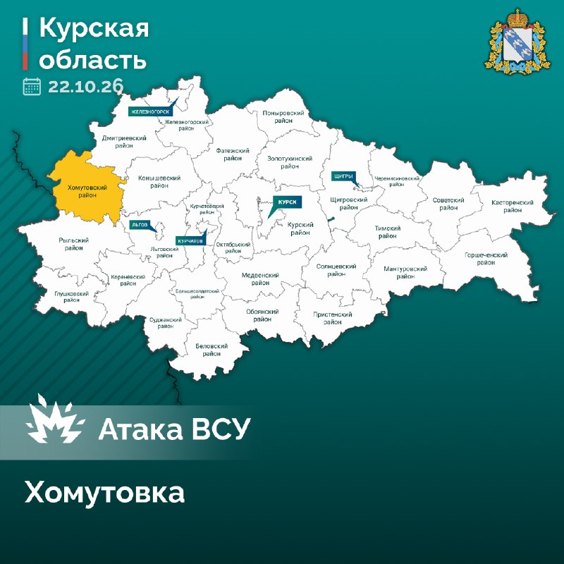 Фото поста канала  Курская область