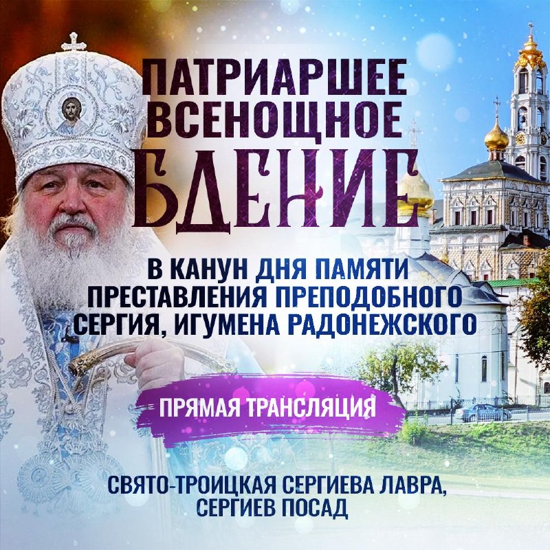 Фото поста канала  Телеканал СПАС
