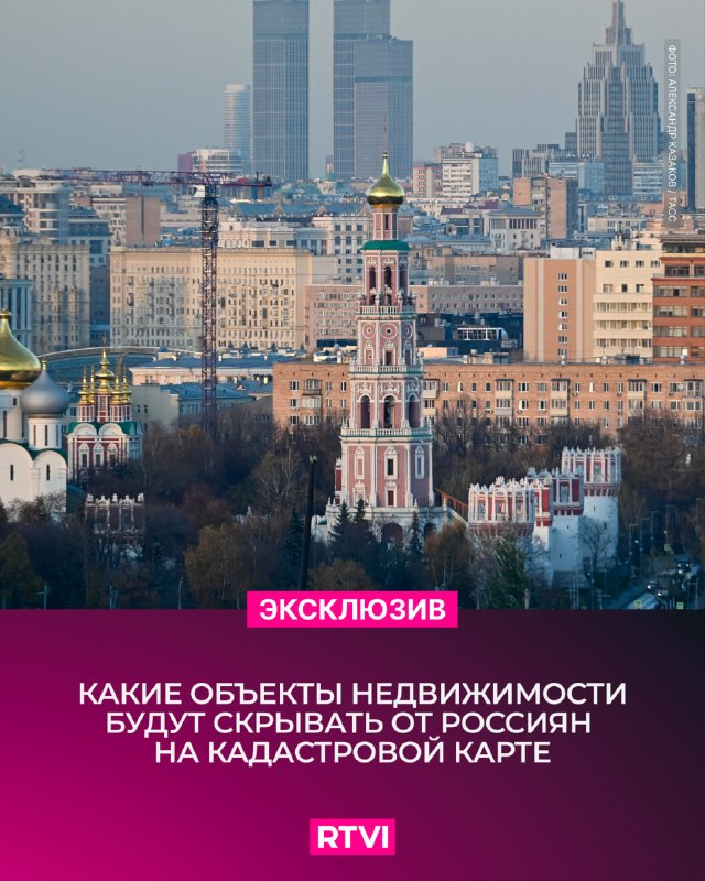 Фото поста канала  RTVI новости и видео