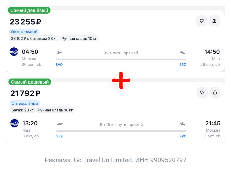 Фото поста канала TravelRadar — дешевые авиабилеты, туры, путешествия