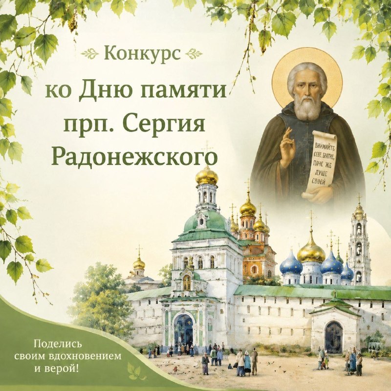 Фото поста канала Сыны  Монархии