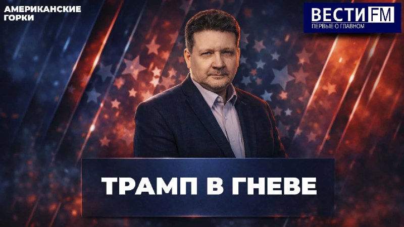 Фото поста канала  ВестиFM+