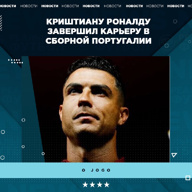 Фото поста канала Реальный Футбол LIVE