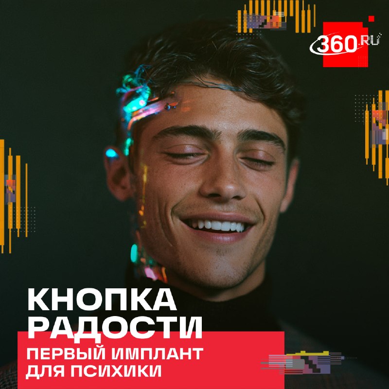 Фото поста канала  360.ru