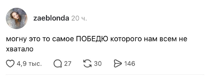 Фото поста канала Русский диджитал