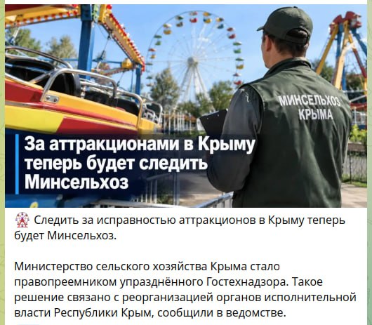 Фото поста канала  Крымский ветер