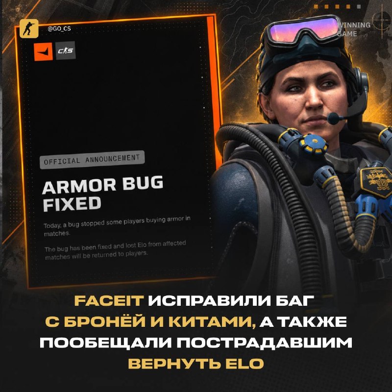Фото поста канала Counter-Strike 2