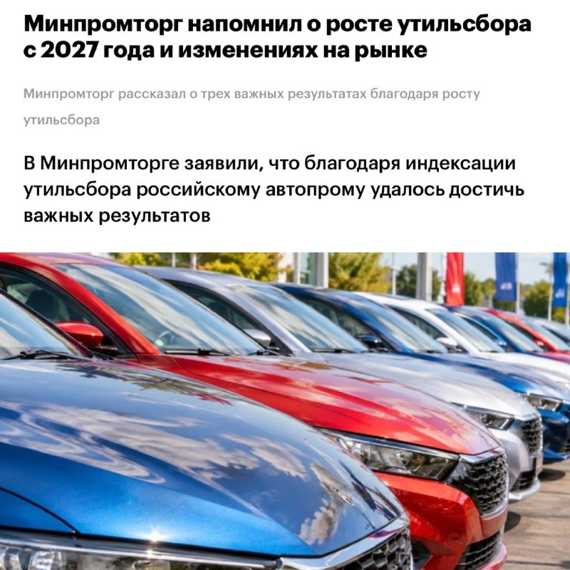 Фото поста канала Москоуавто