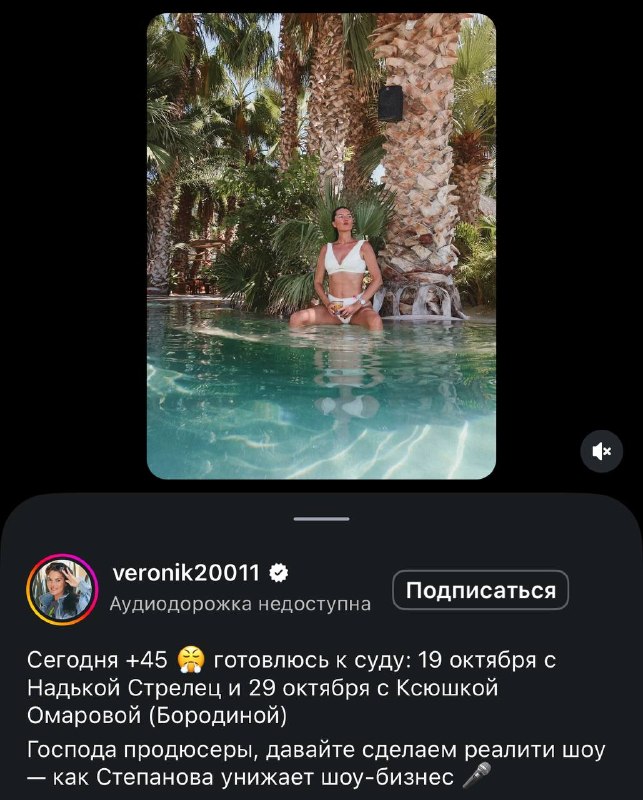 Фото поста канала Светские хроники