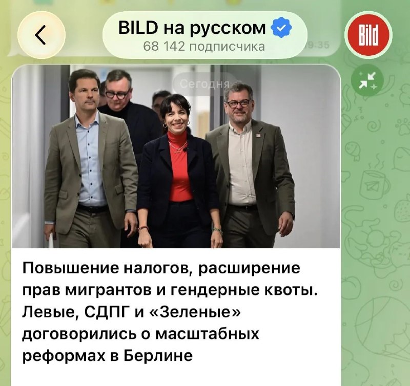 Фото поста канала Михаил  Советский