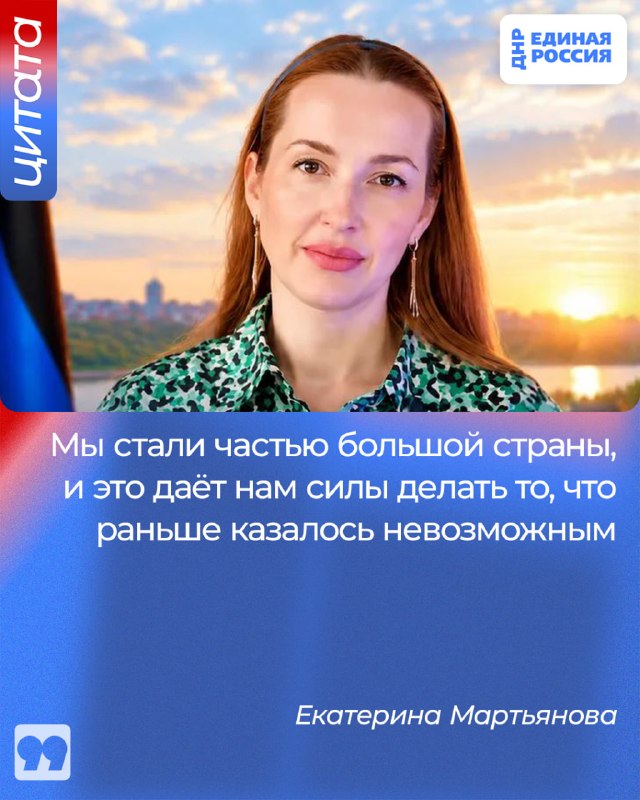 Фото поста канала  ЕР ДНР
