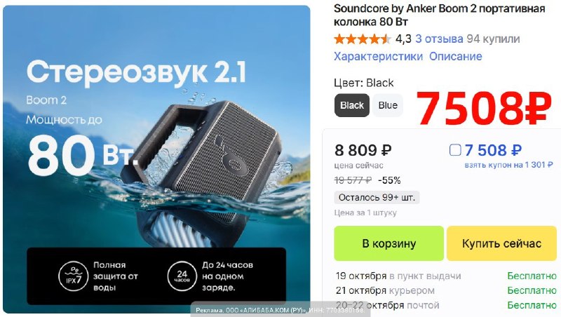 Фото поста канала AliExpress - Халявщики