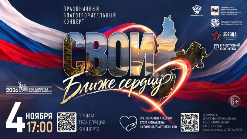 Фото поста канала  Октябрьский округ г. Иркутска