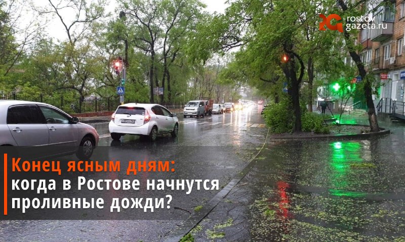Фото поста канала  RostovGazeta.ru | Ростовская область