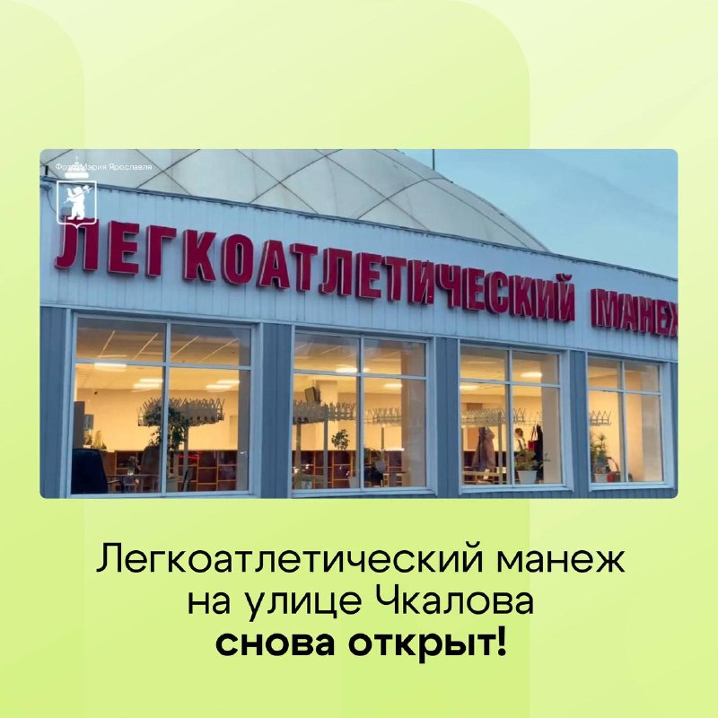 Фото поста канала  Мониторинг 76 Ярославская область