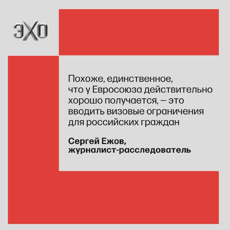 Фото поста канала  ЭХО FM