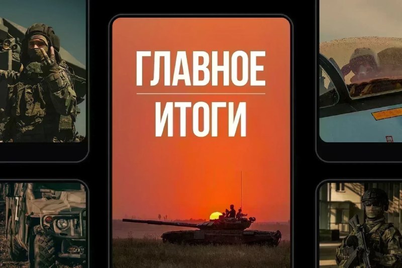 Фото поста канала Минобороны России