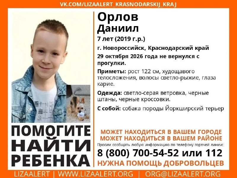 Фото поста канала  Новороссийск Life