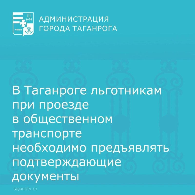 Фото поста канала  Мой Таганрог