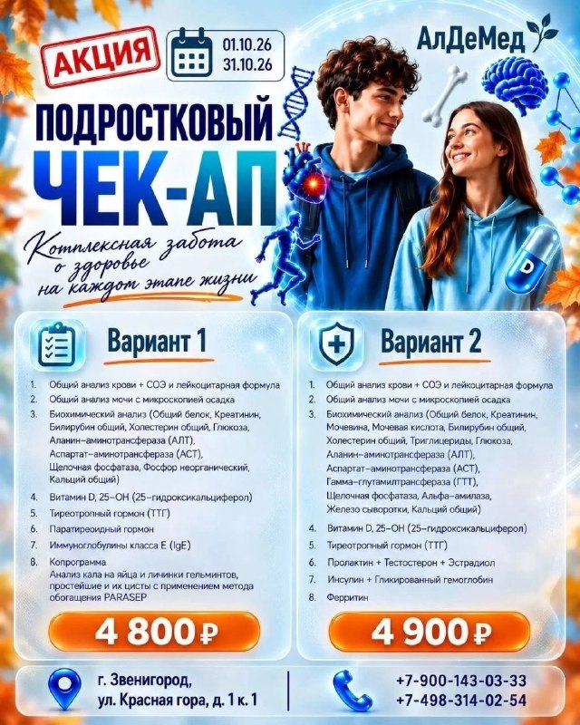 Фото поста канала  Звенигород «vzvene»