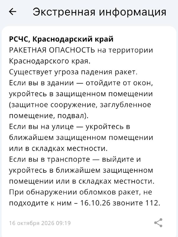 Фото поста канала  Краснодар и край