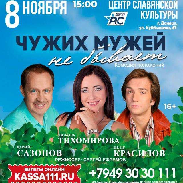 Фото поста канала  ЧП Донецк
