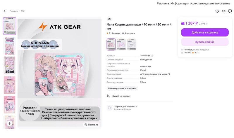 Фото поста канала InterShop - Товары для ПК по лучшим ценам