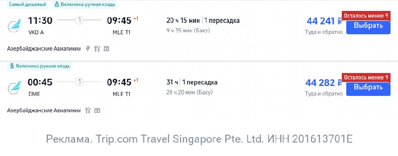 Фото поста канала TravelRadar — дешевые авиабилеты, туры, путешествия