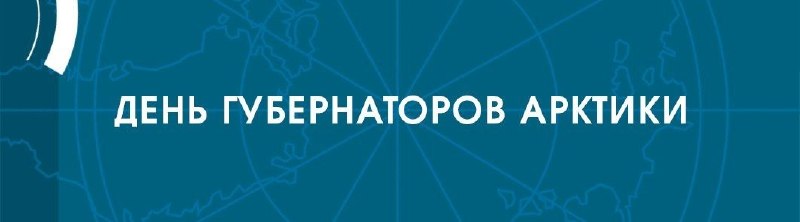 Фото поста канала  Мониторинг Арктика