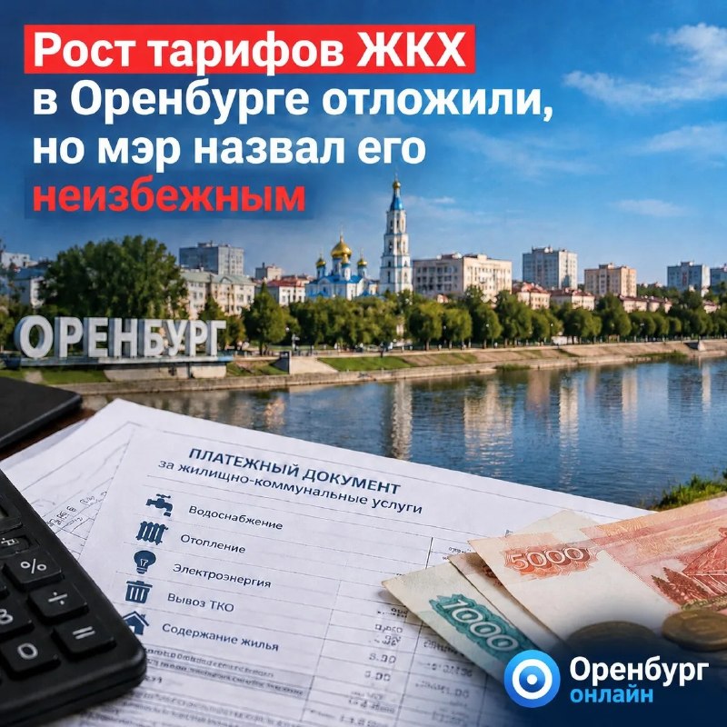 Фото поста канала  Оренбург онлайн | Новости