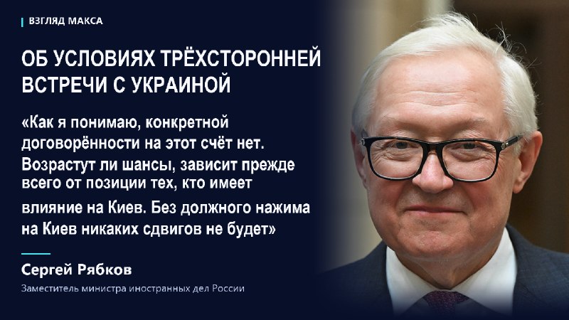 Фото поста канала  ВЗГЛЯД МАКСА