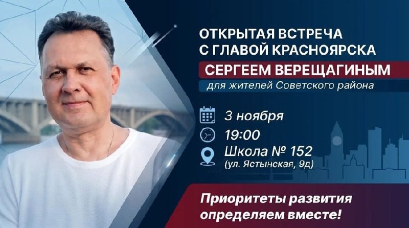 Фото поста канала  Мониторинг 24 Красноярский край