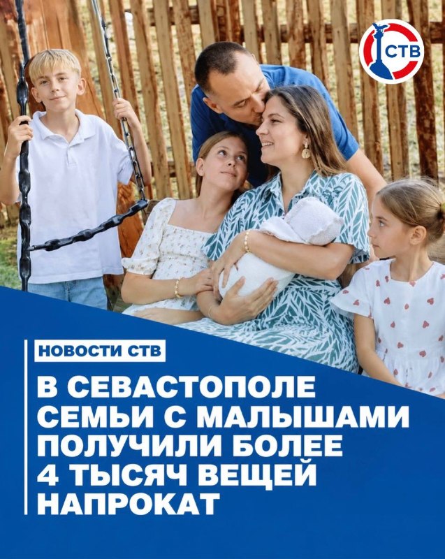 Фото поста канала  Телеканал CТВ. СеVастополь