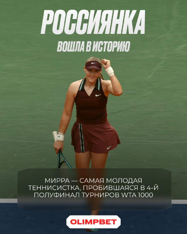 Фото поста канала OLIMPBET