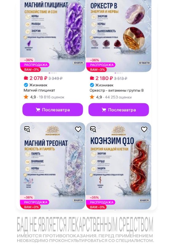 Фото поста канала Эндокринолог Магеря