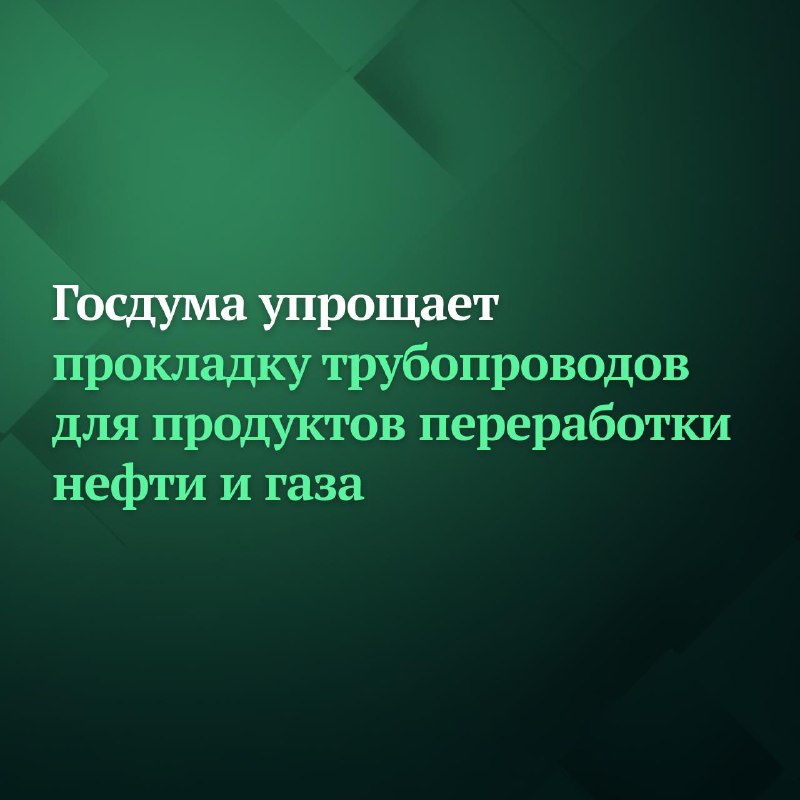 Фото поста канала Дума ТВ