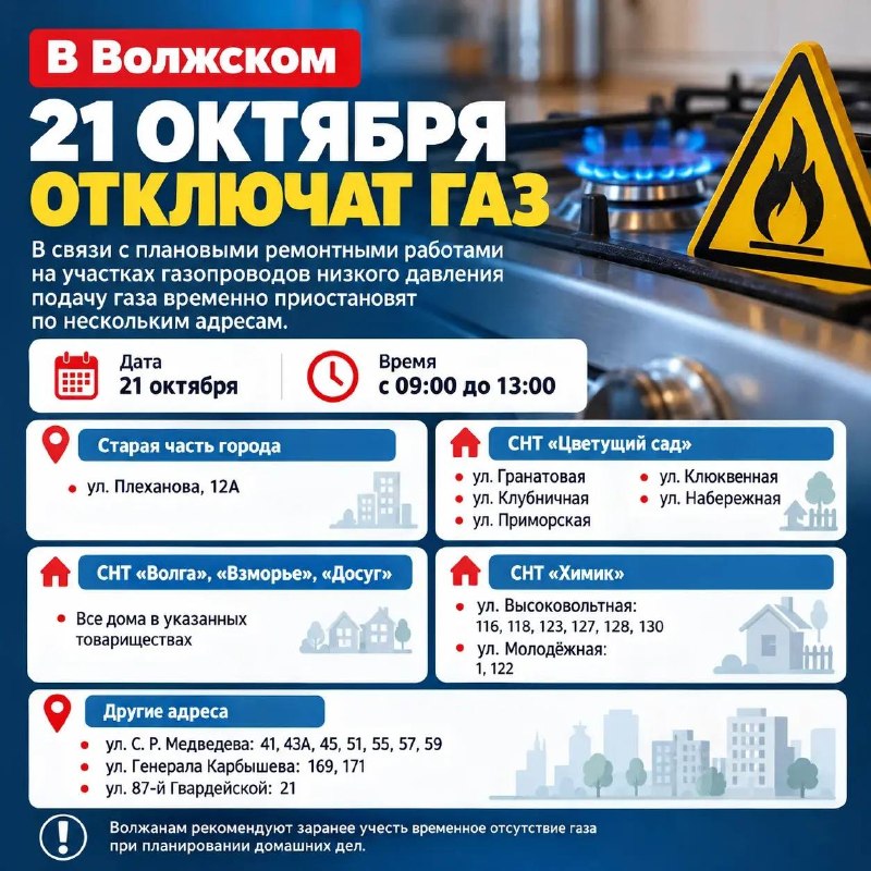 Фото поста канала  Блокнот Волжский